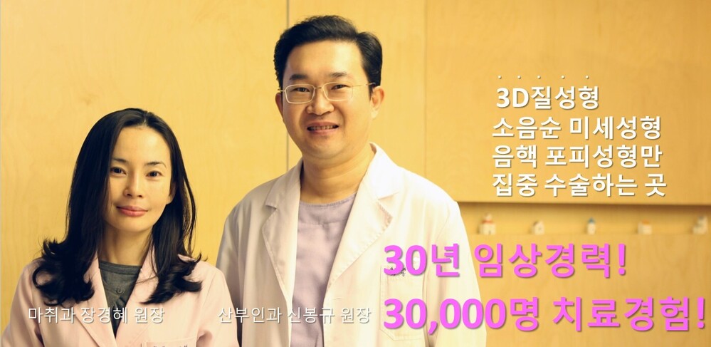 원장님들