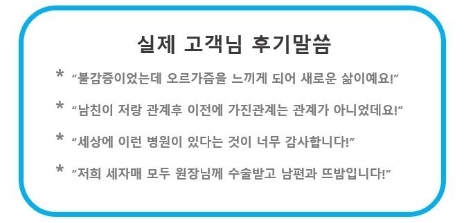 이쁜이수술