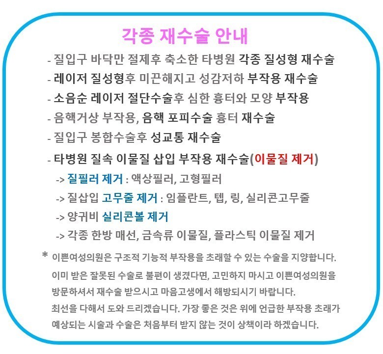 이쁜여성의원